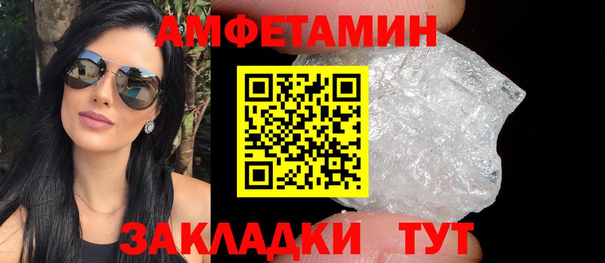Amphetamine  Амфетамин 98%  Вход с VPN  Усть-Лабинск 