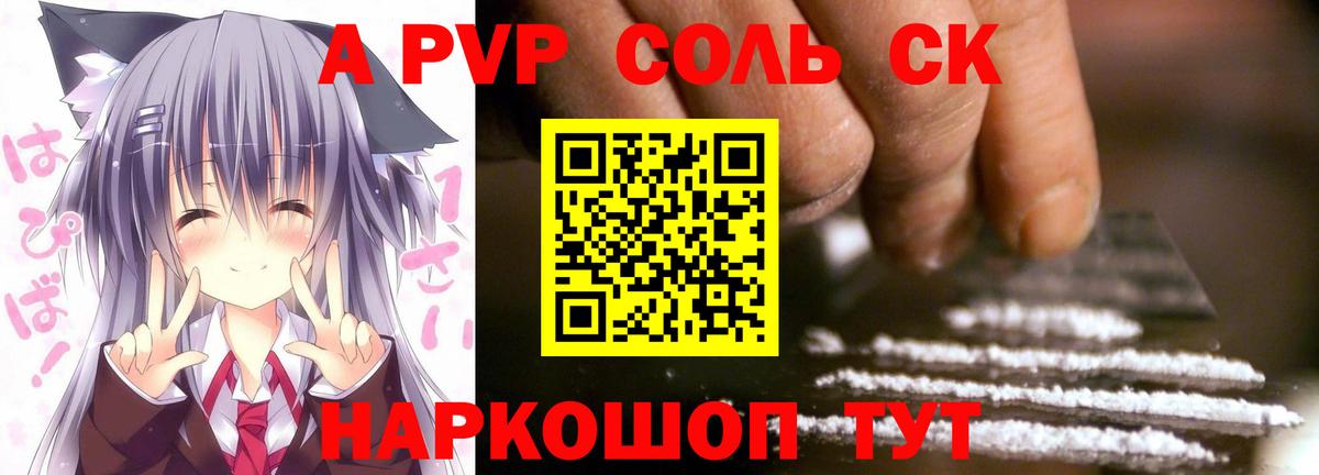A PVP СК КРИС  А ПВП  Усть-Лабинск  Вход с VPN  Alfa_PVP кристаллы  где можно купить наркотик  Alfa_PVP крисы CK 