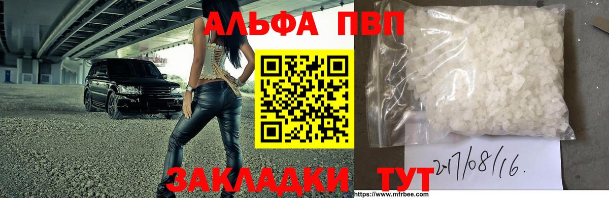 А ПВП кристаллы Усть-Лабинск