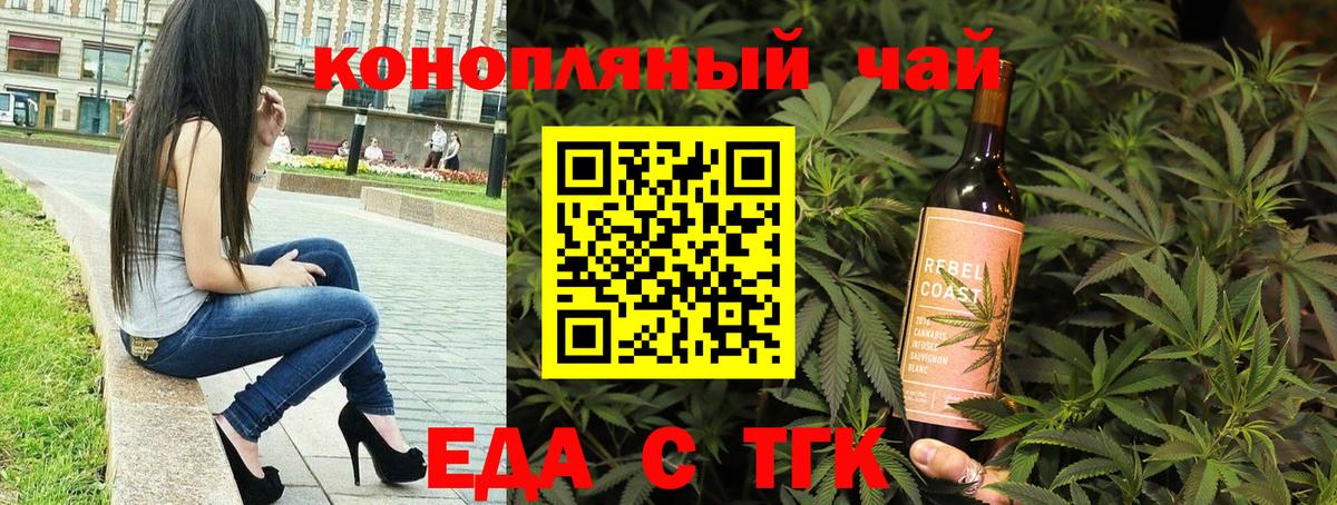 Еда ТГК марихуана Усть-Лабинск