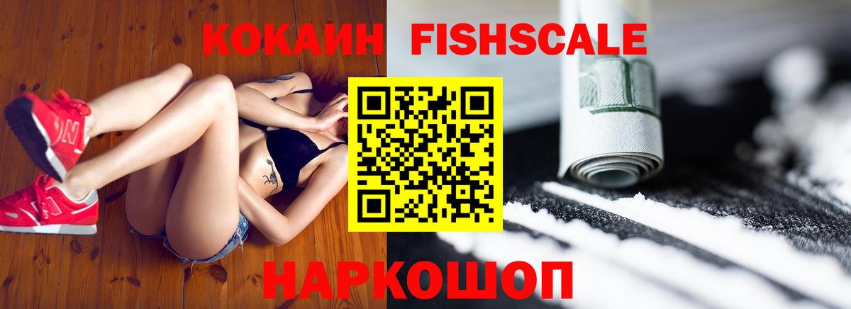 COCAIN Колумбийский Усть-Лабинск
