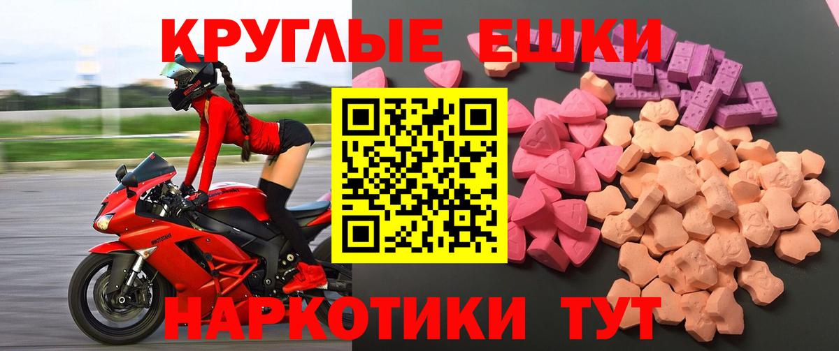 Ecstasy TESLA  площадка Telegram  Вход с VPN  Усть-Лабинск  Экстази диски  ссылка на мегу рабочий сайт 