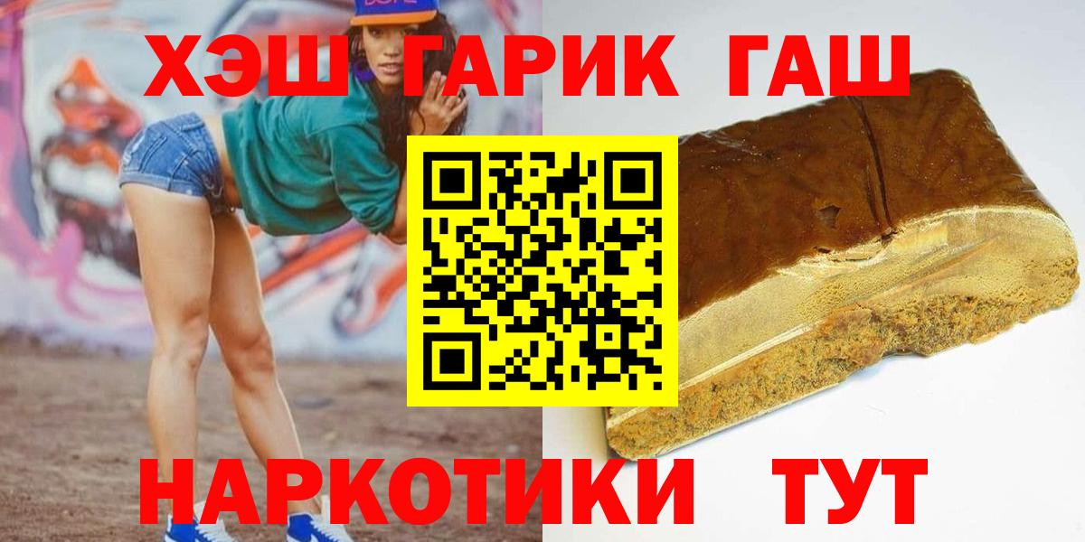 Гашиш 40% ТГК  ГАШ Premium  Усть-Лабинск  Вход с VPN 