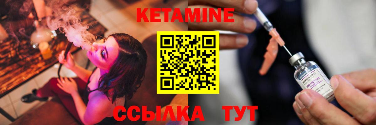Усть-Лабинск  КЕТАМИН ketamine  КЕТАМИН ketamine  Вход с VPN 