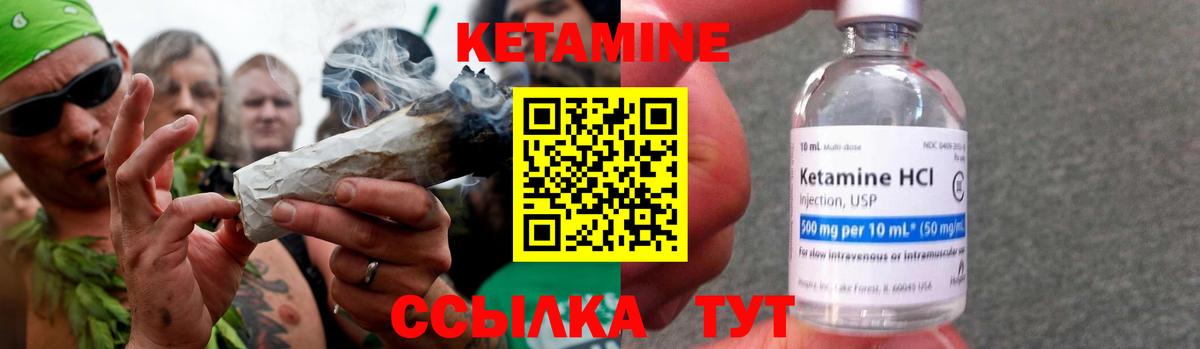 КЕТАМИН VHQ Усть-Лабинск