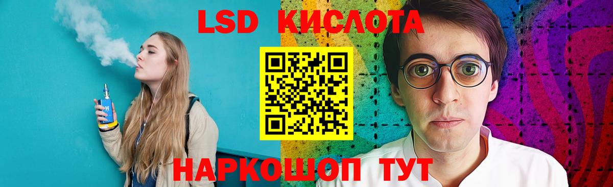 Лсд 25 экстази кислота  Вход с VPN  Лсд 25 экстази  Усть-Лабинск  ЛСД экстази кислота 