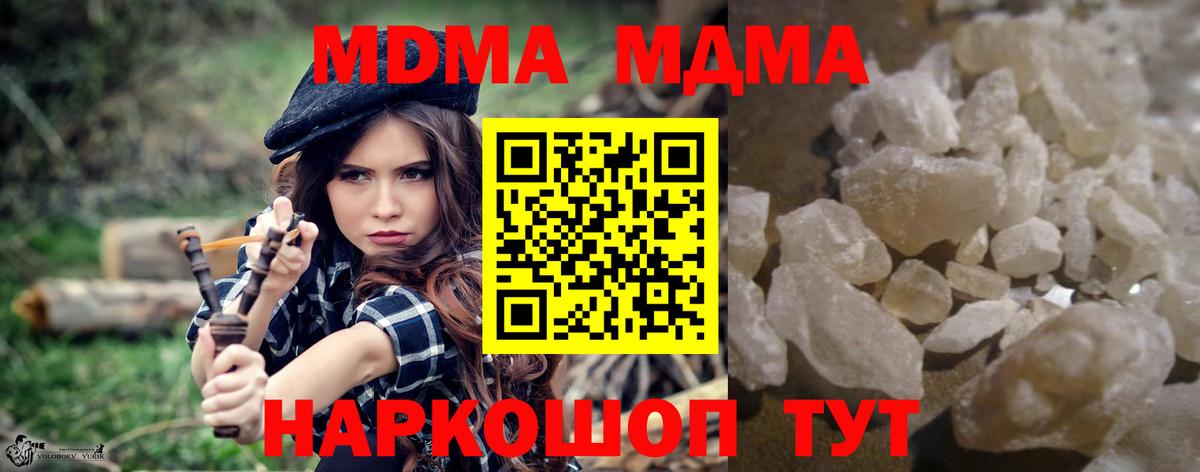 MDMA Molly Усть-Лабинск