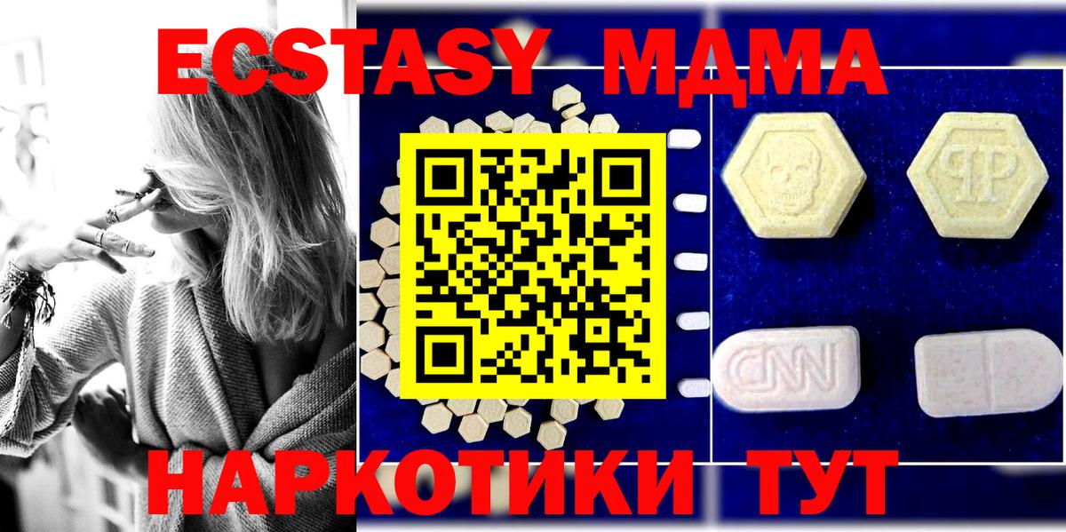 Усть-Лабинск  МДМА Molly  Вход с VPN 
