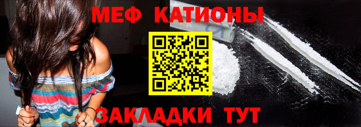 Мефедрон мука  МЯУ-МЯУ кристаллы  Усть-Лабинск  Мефедрон  Меф  Вход с VPN 