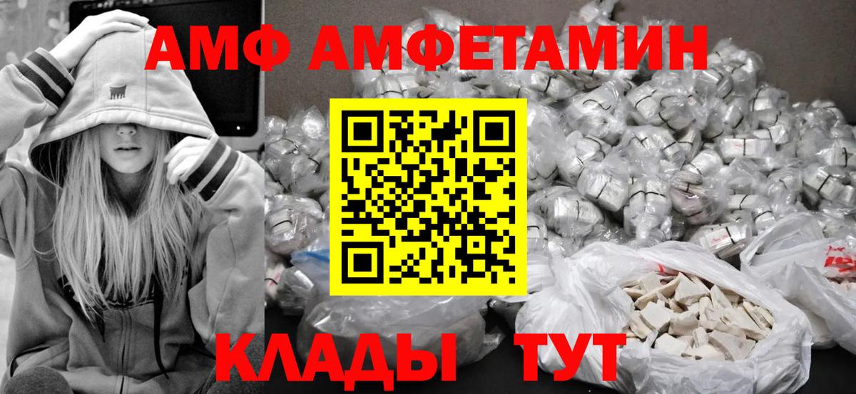 Усть-Лабинск  Метамфетамин винт  Вход с VPN  Метамфетамин винт 