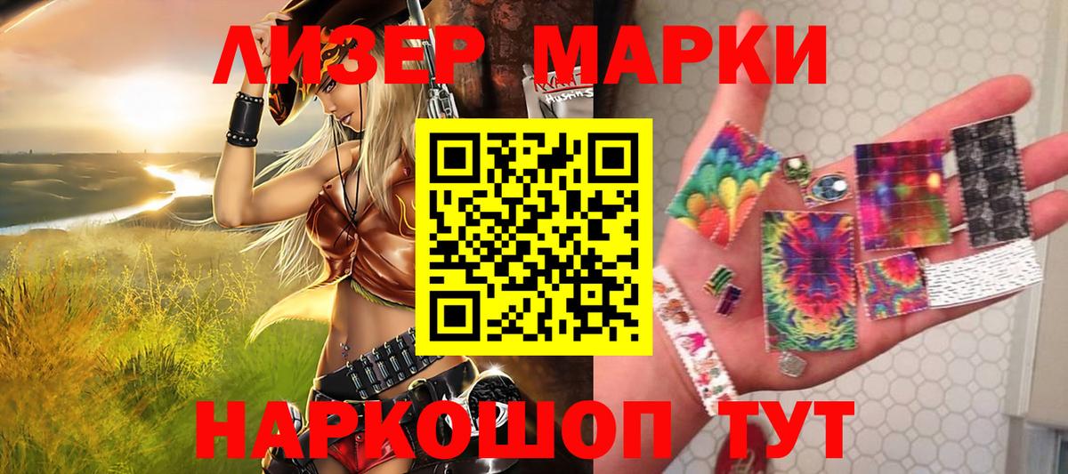 Марки NBOMe 1,8мг  Вход с VPN  Усть-Лабинск 
